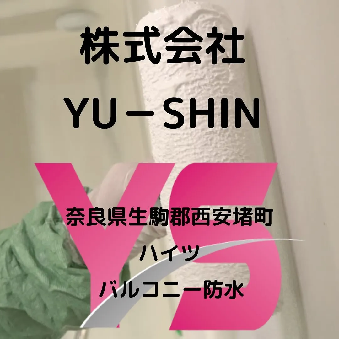 #株式会社YUSHIN