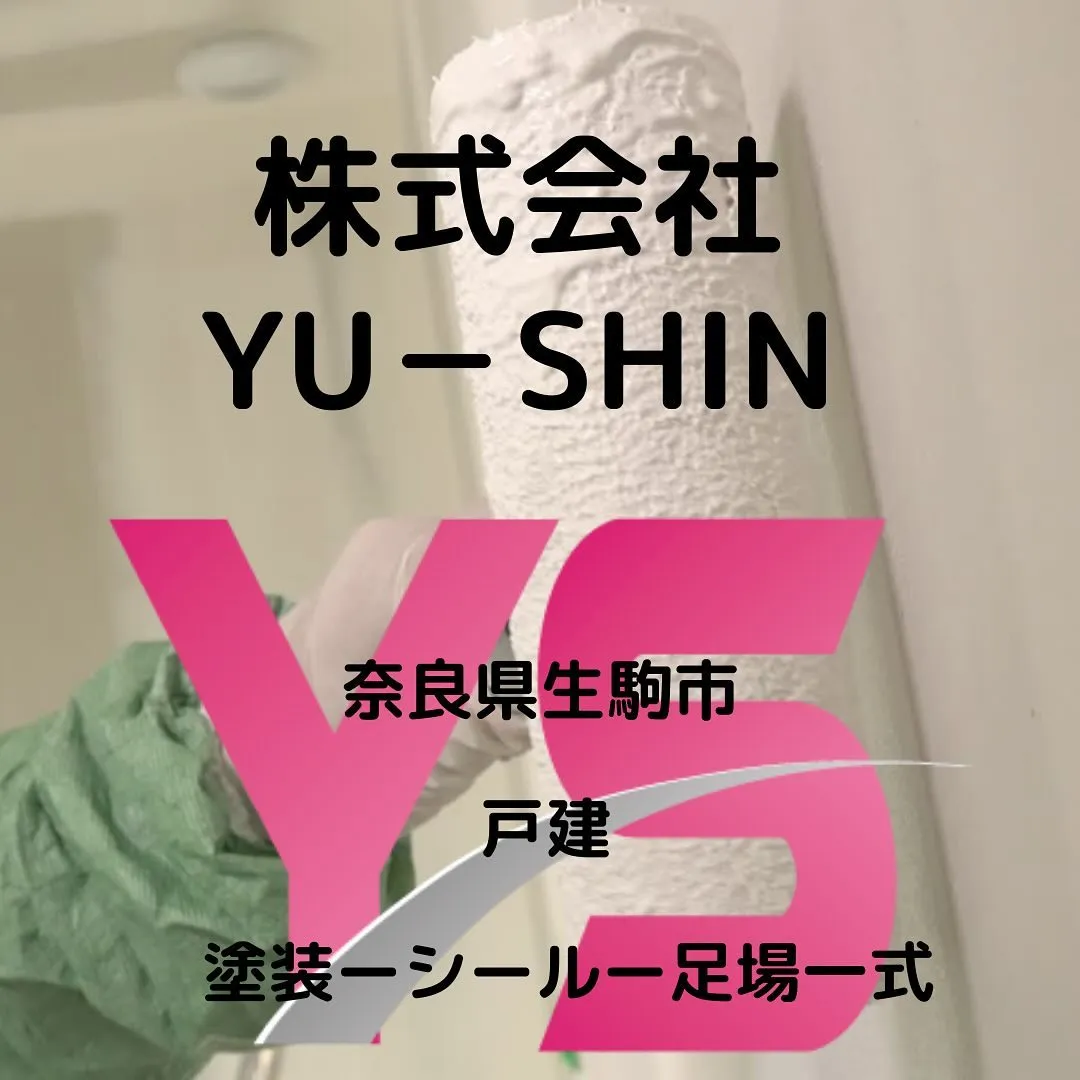 #株式会社YUSHIN