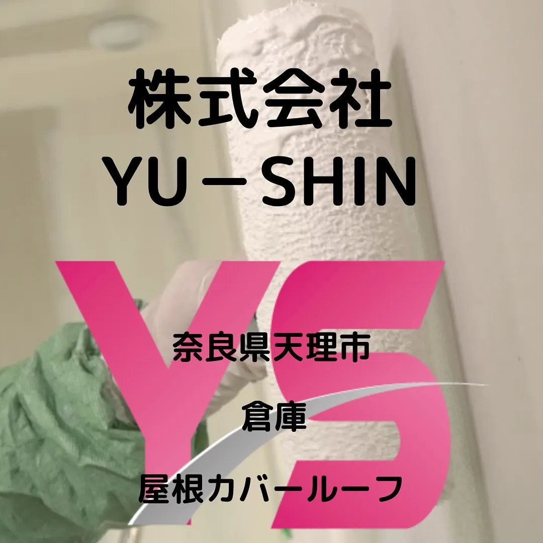 #株式会社YUSHIN