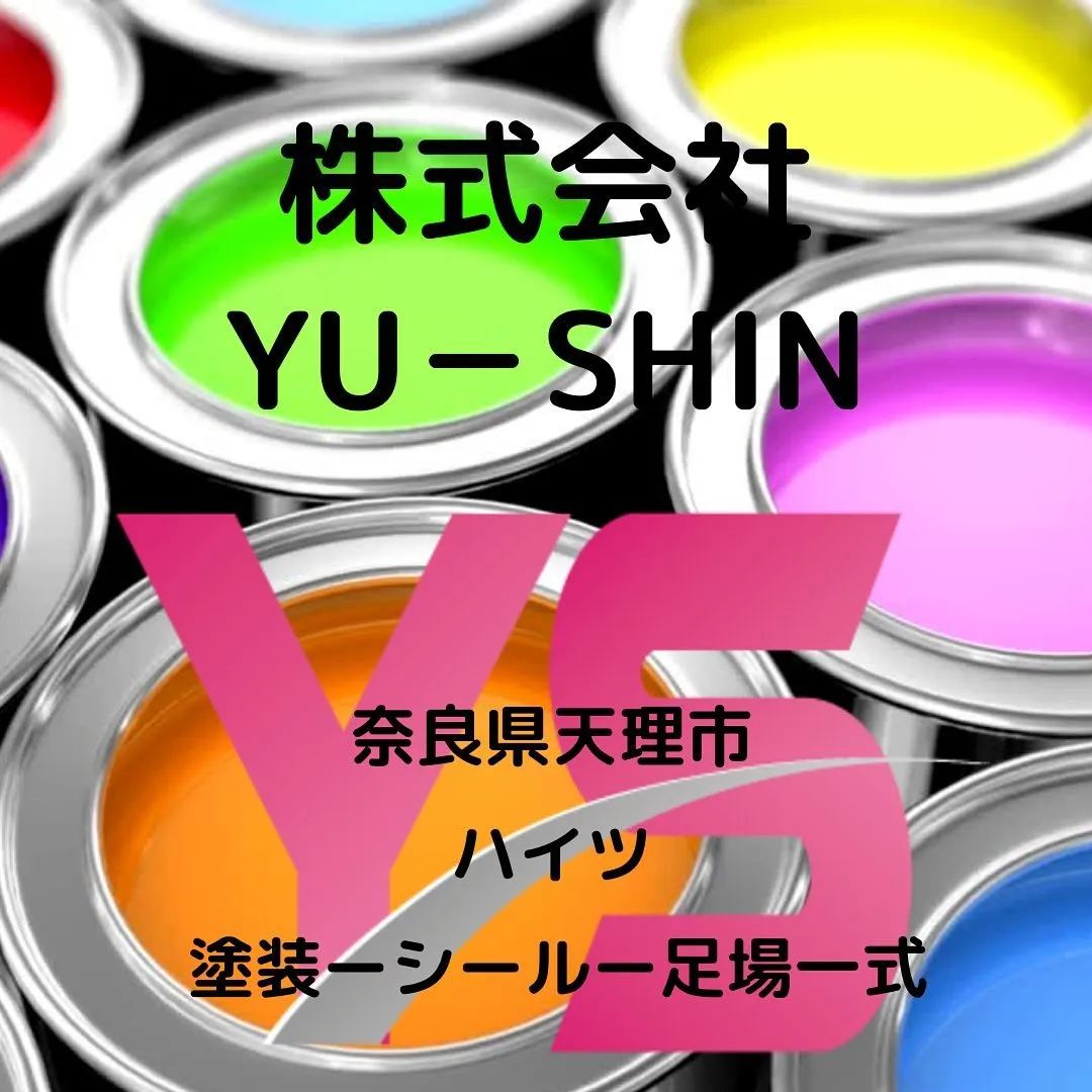 #株市会社YUSHIN